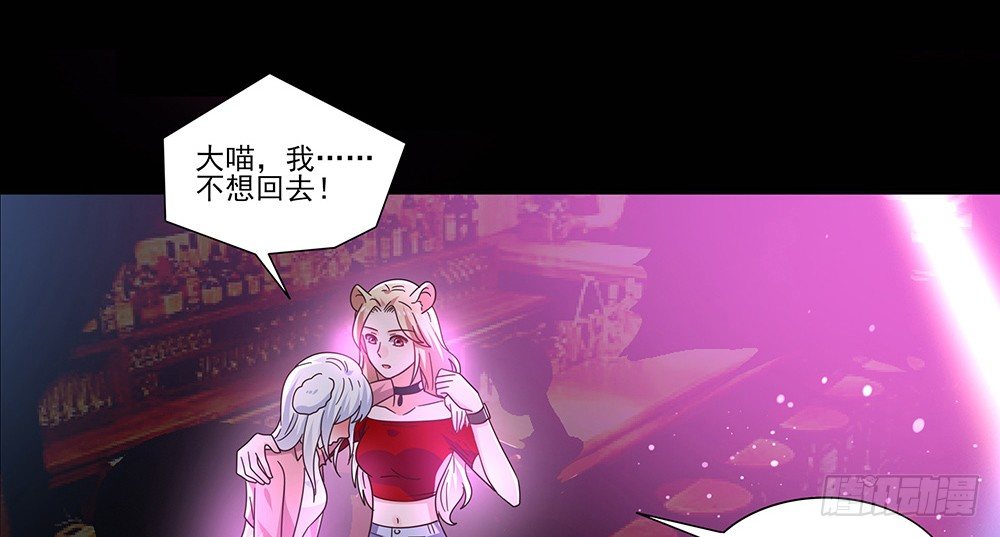 《第二次也很美》室友条约 第26页