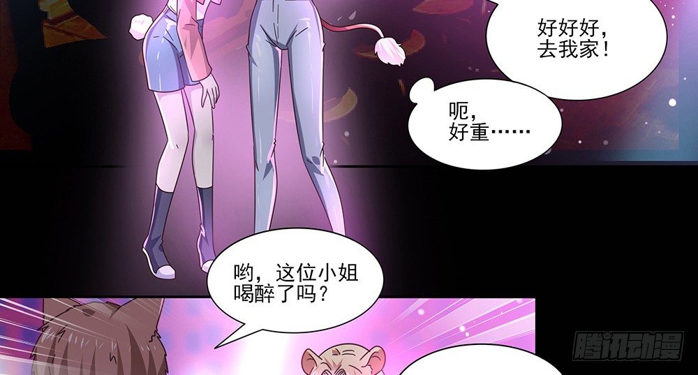 《第二次也很美》室友条约 第27页