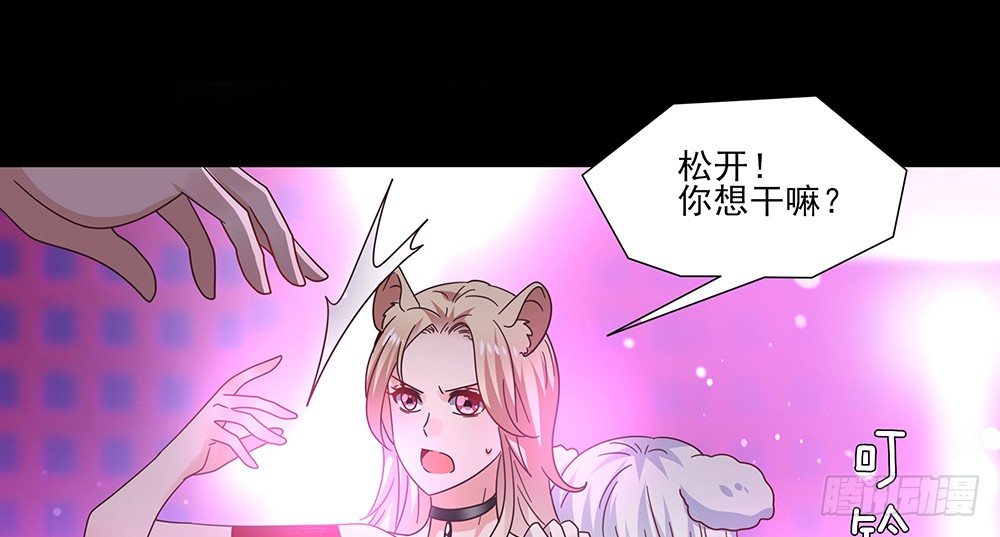 《第二次也很美》室友条约 第30页