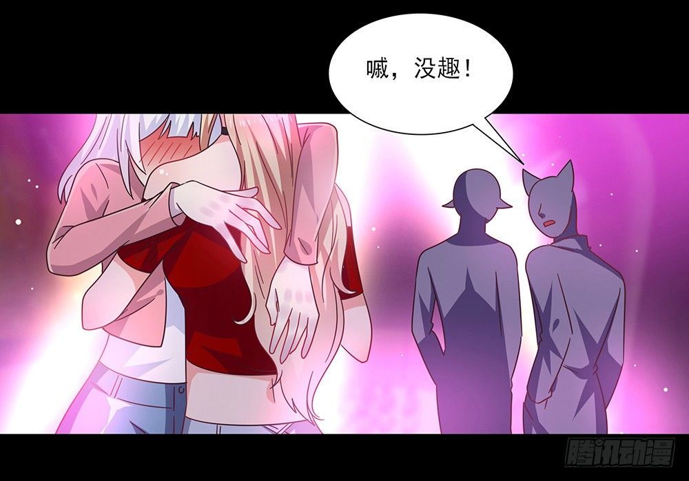 《第二次也很美》室友条约 第36页