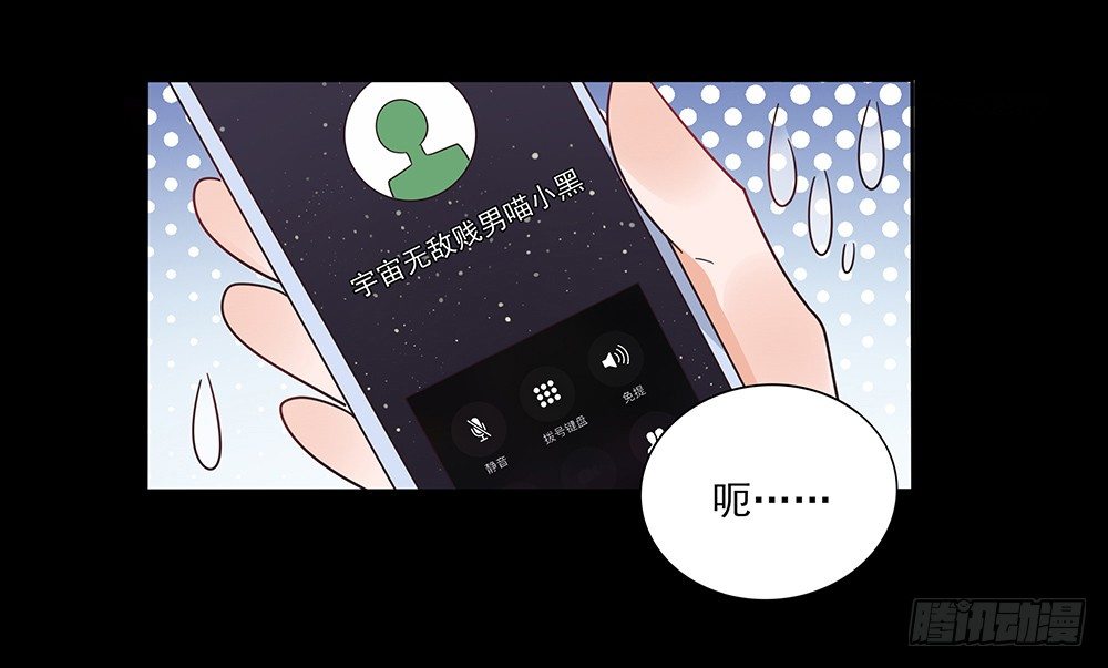 《第二次也很美》室友条约 第39页