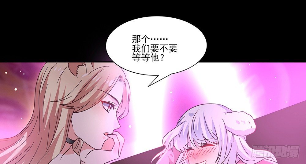 《第二次也很美》室友条约 第40页