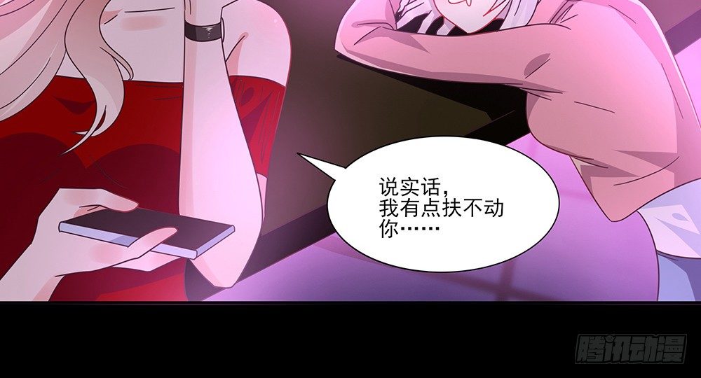 《第二次也很美》室友条约 第41页