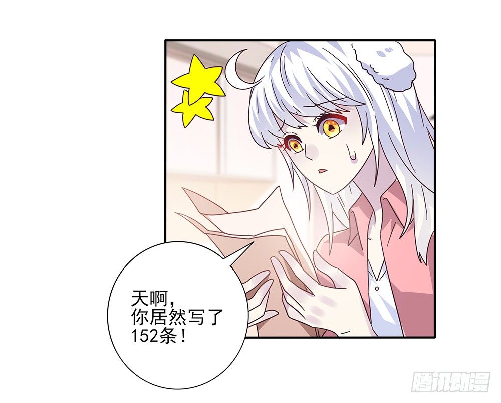 《第二次也很美》室友条约 第4页