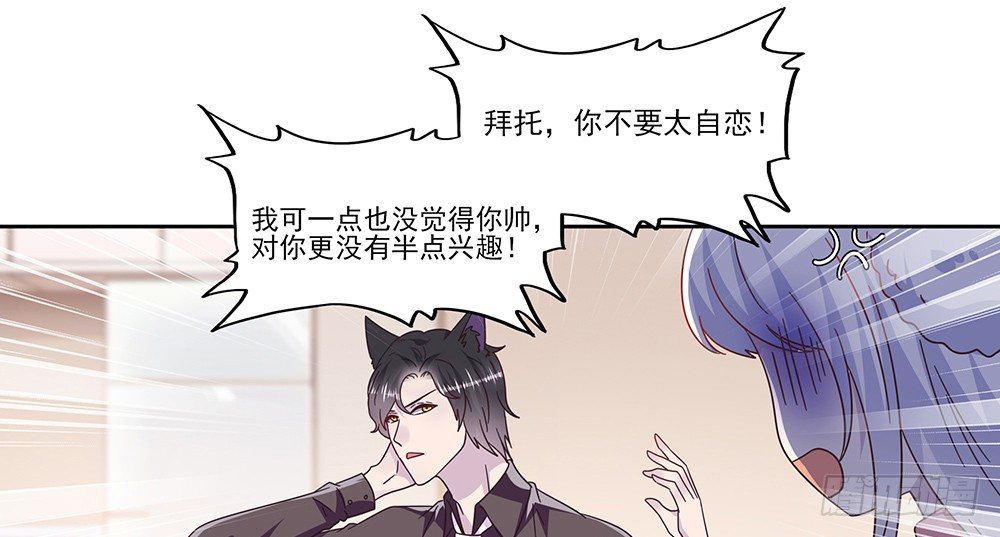 《第二次也很美》室友条约 第6页