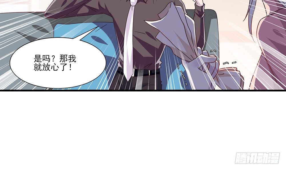 《第二次也很美》室友条约 第7页