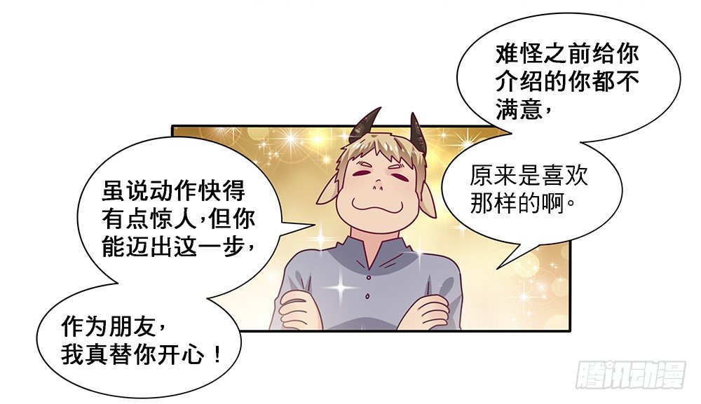 《第二次也很美》同居传闻 第11页
