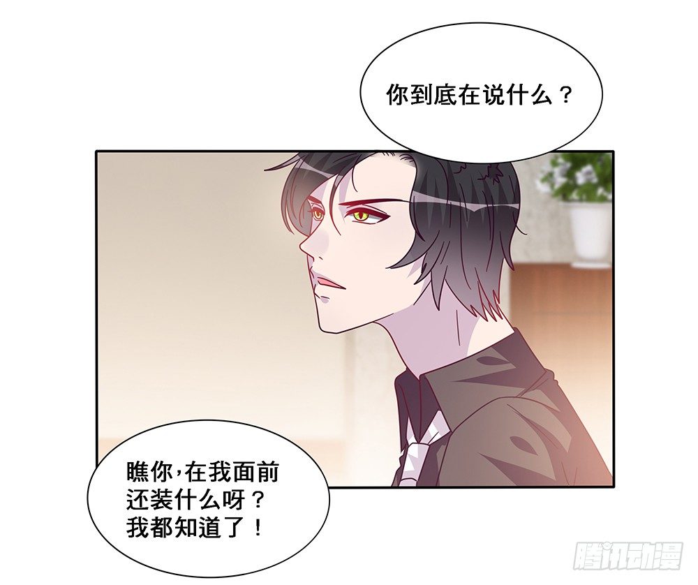 《第二次也很美》同居传闻 第12页