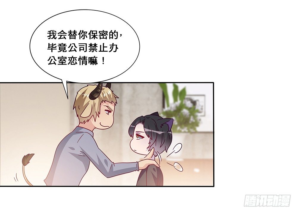 《第二次也很美》同居传闻 第14页