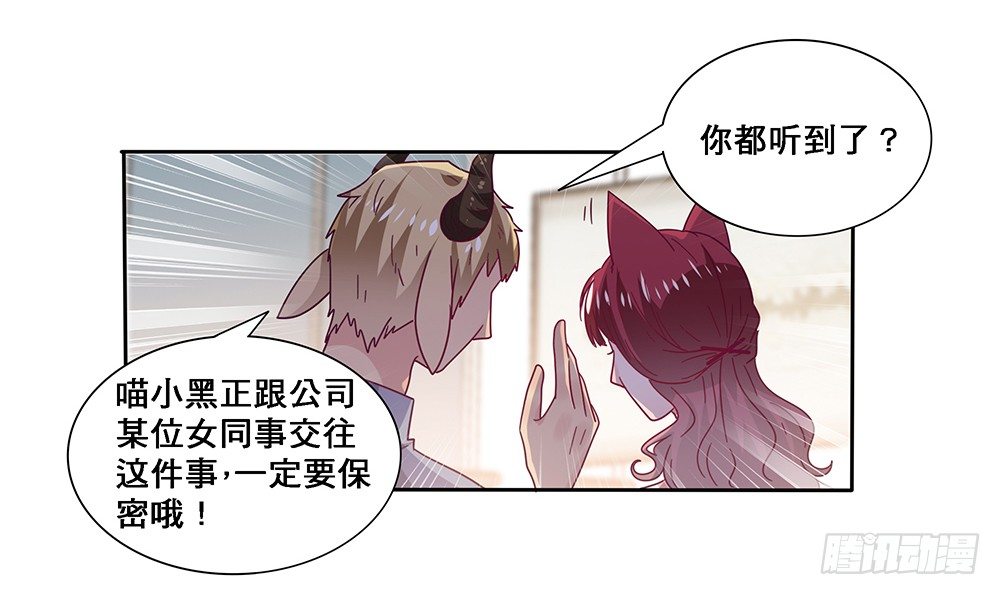 《第二次也很美》同居传闻 第21页