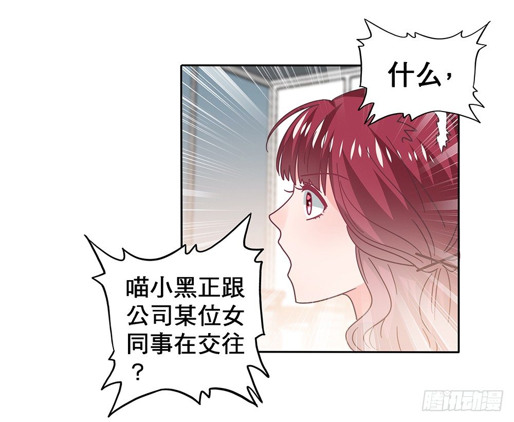 《第二次也很美》同居传闻 第22页