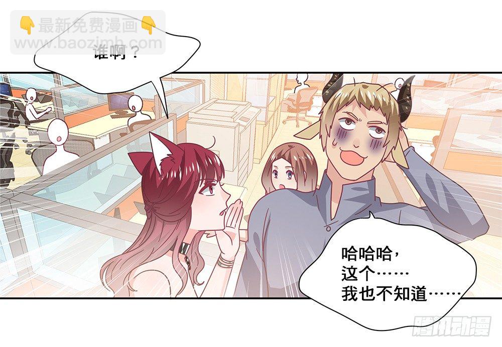 《第二次也很美》同居传闻 第25页
