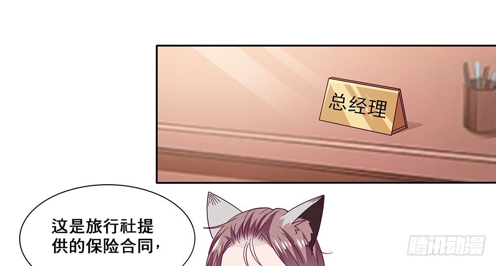 《第二次也很美》同居传闻 第27页