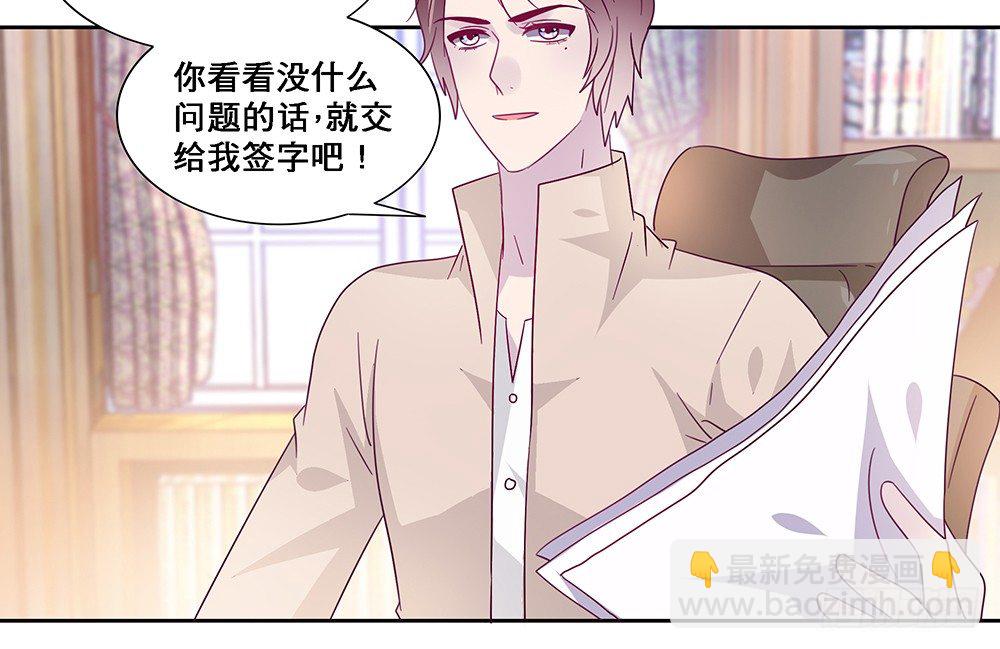 《第二次也很美》同居传闻 第28页