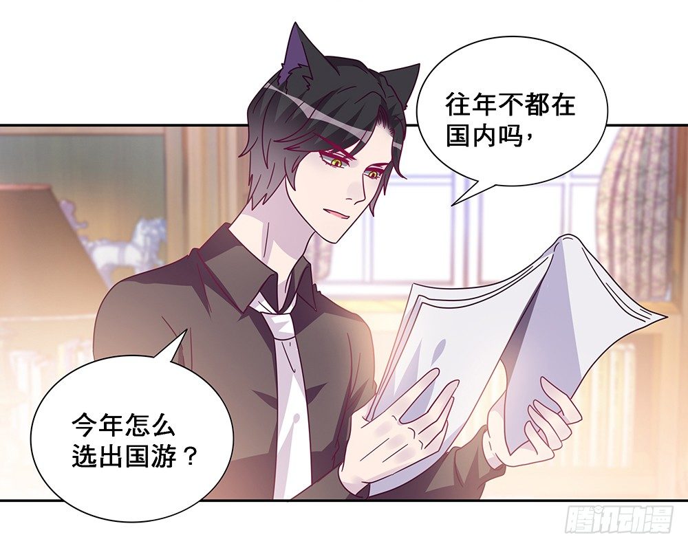 《第二次也很美》同居传闻 第29页