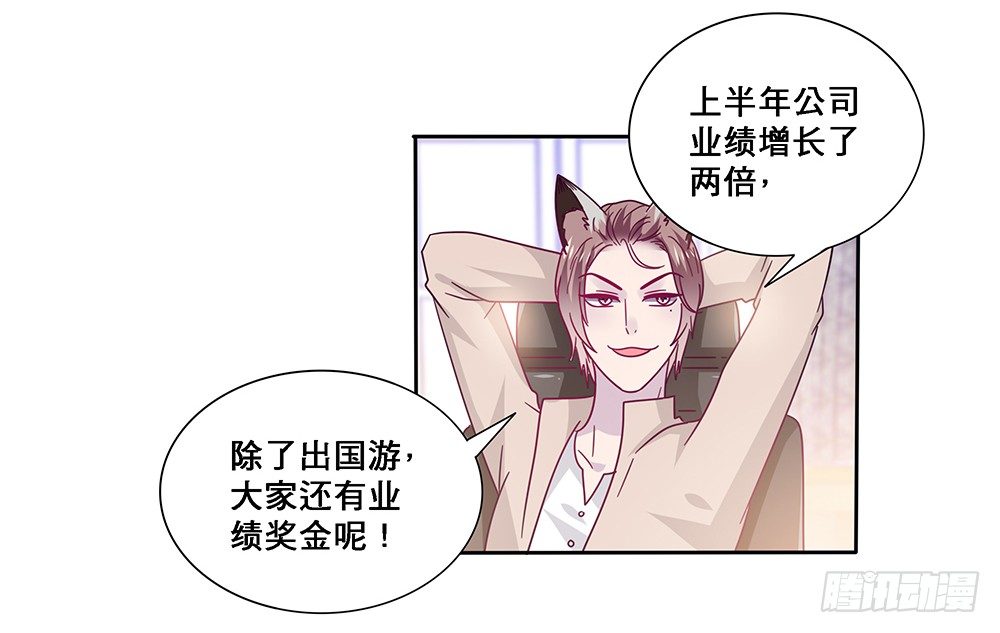 《第二次也很美》同居传闻 第30页