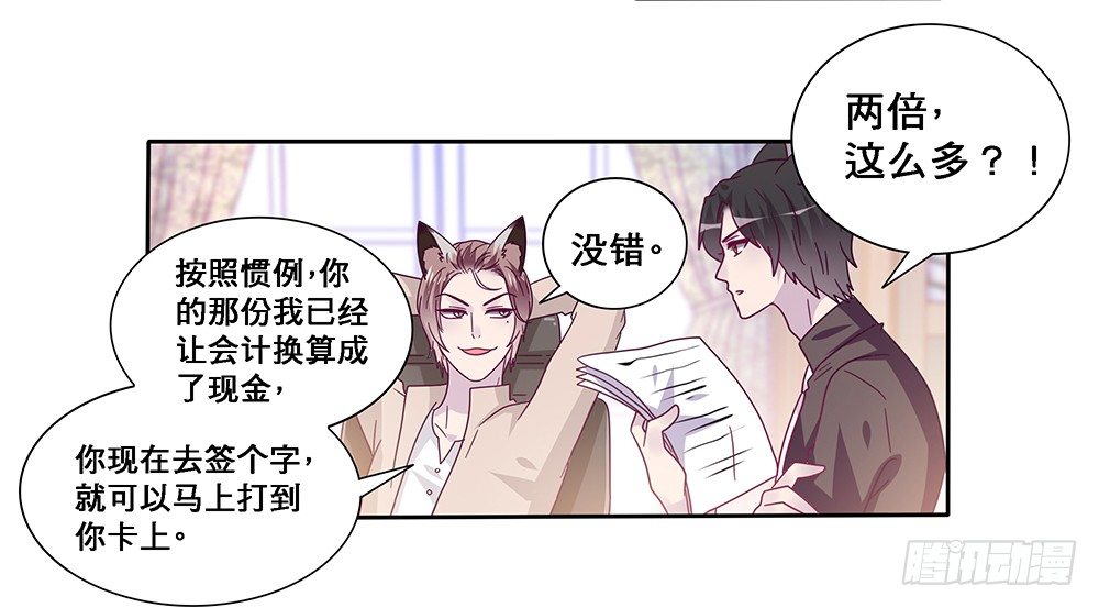 《第二次也很美》同居传闻 第31页