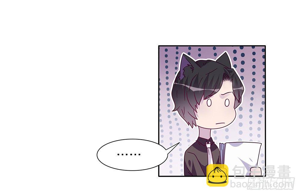 《第二次也很美》同居传闻 第32页