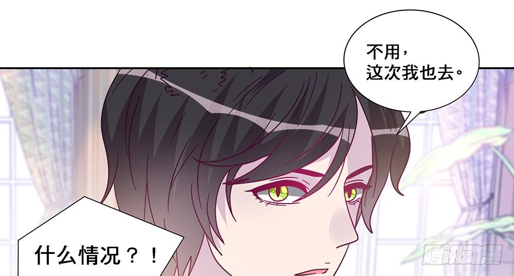 《第二次也很美》同居传闻 第33页