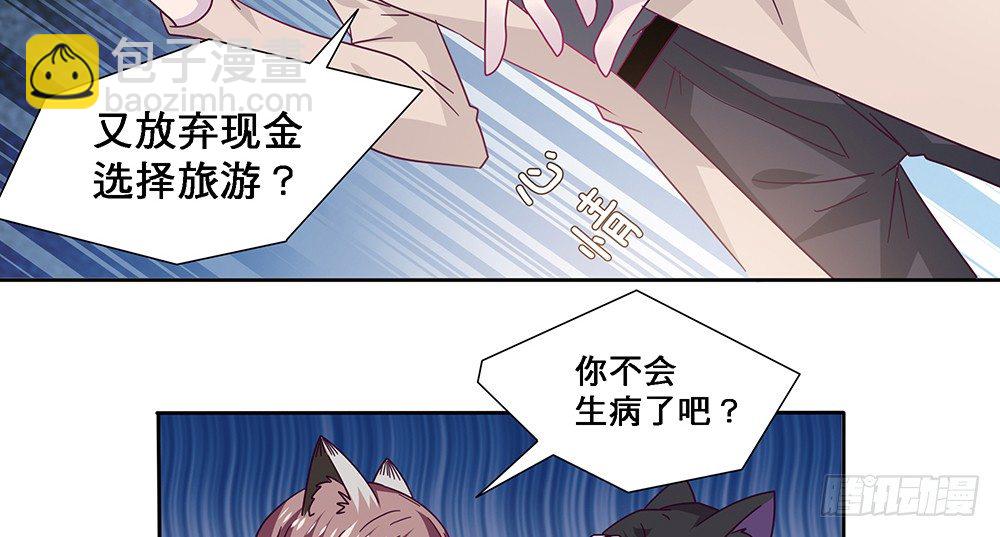 《第二次也很美》同居传闻 第35页