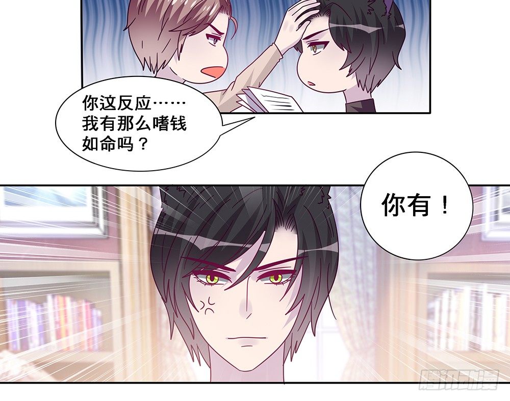 《第二次也很美》同居传闻 第36页