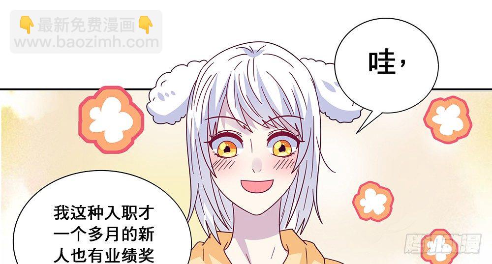 《第二次也很美》同居传闻 第38页