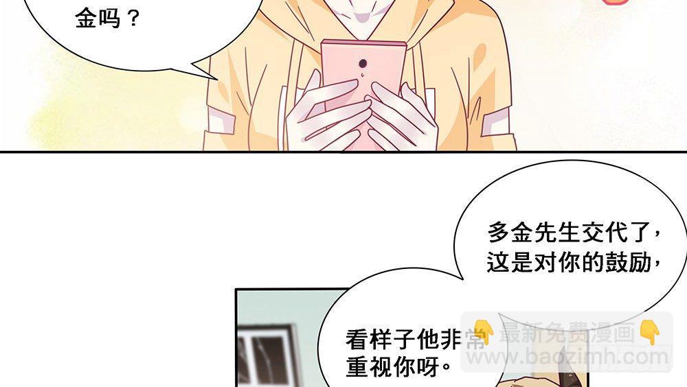 《第二次也很美》同居传闻 第39页