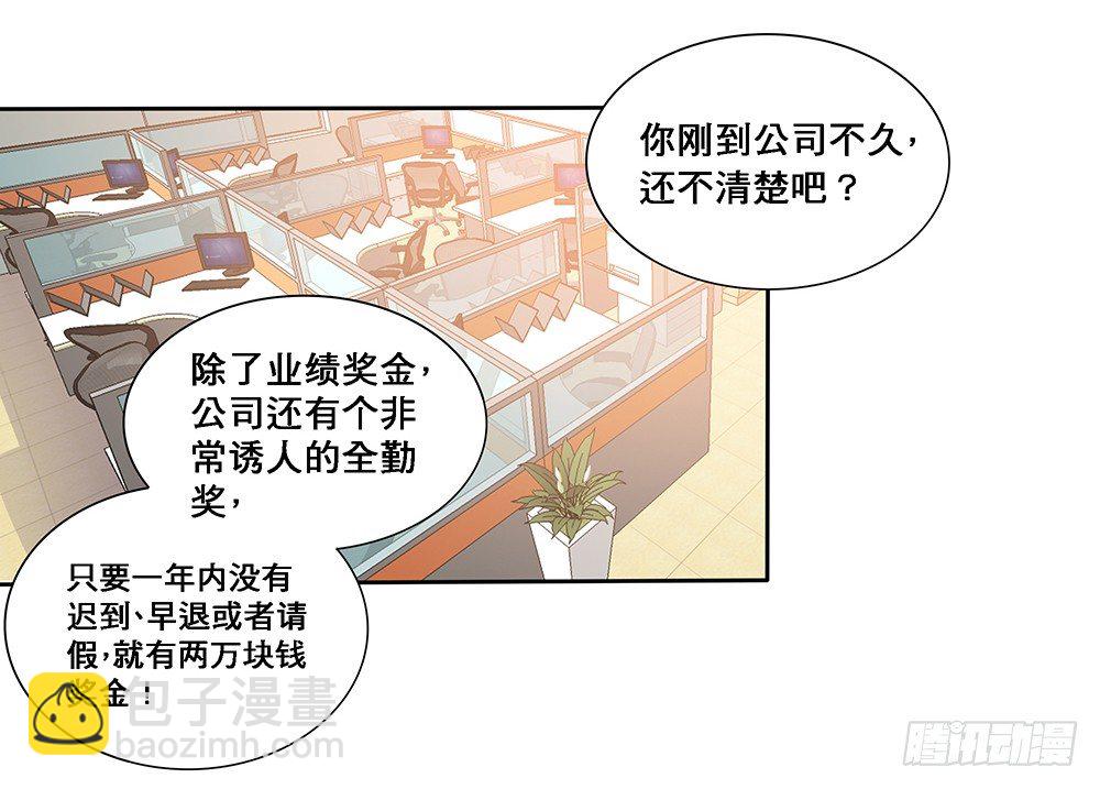 《第二次也很美》同居传闻 第41页