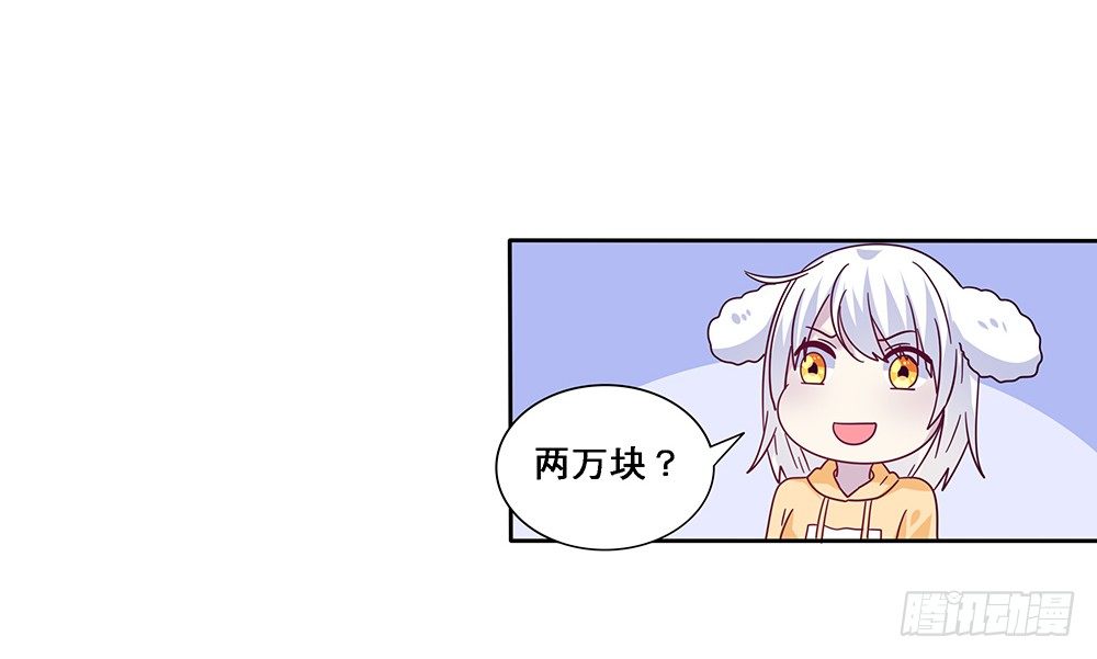 《第二次也很美》同居传闻 第42页
