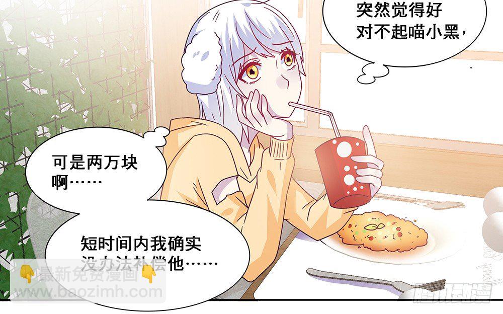 《第二次也很美》同居传闻 第49页