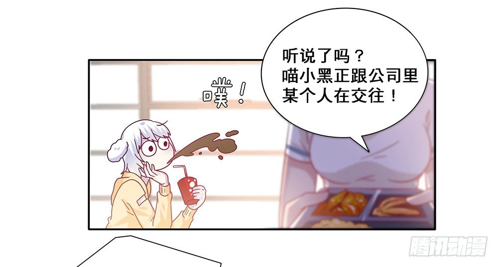 《第二次也很美》同居传闻 第50页