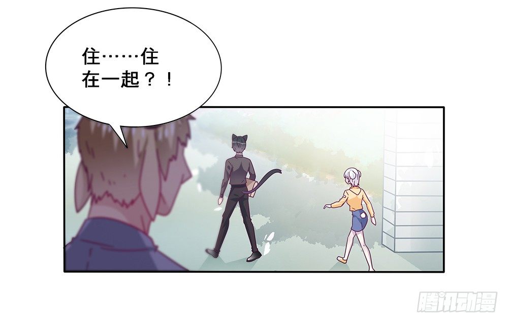 《第二次也很美》同居传闻 第8页