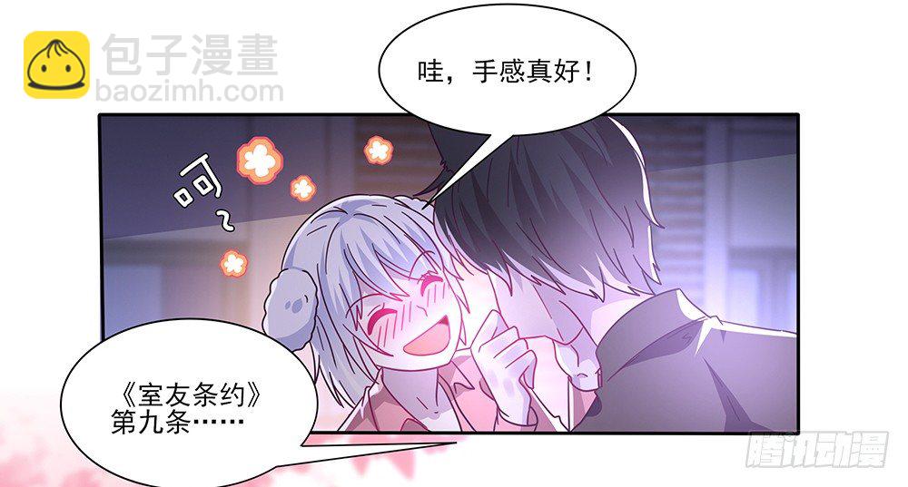 《第二次也很美》迷醉之吻 第10页