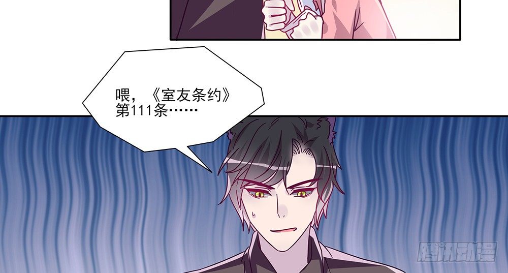 《第二次也很美》迷醉之吻 第23页