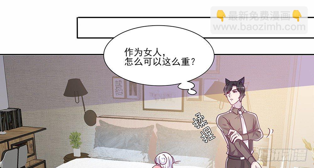 《第二次也很美》迷醉之吻 第27页