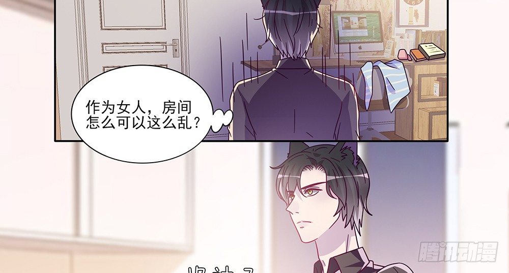 《第二次也很美》迷醉之吻 第29页