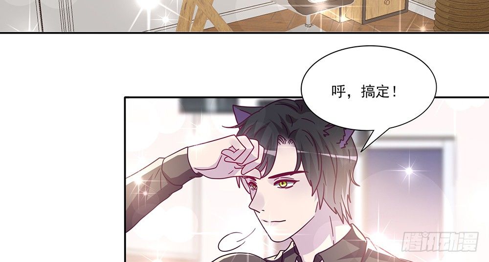 《第二次也很美》迷醉之吻 第33页