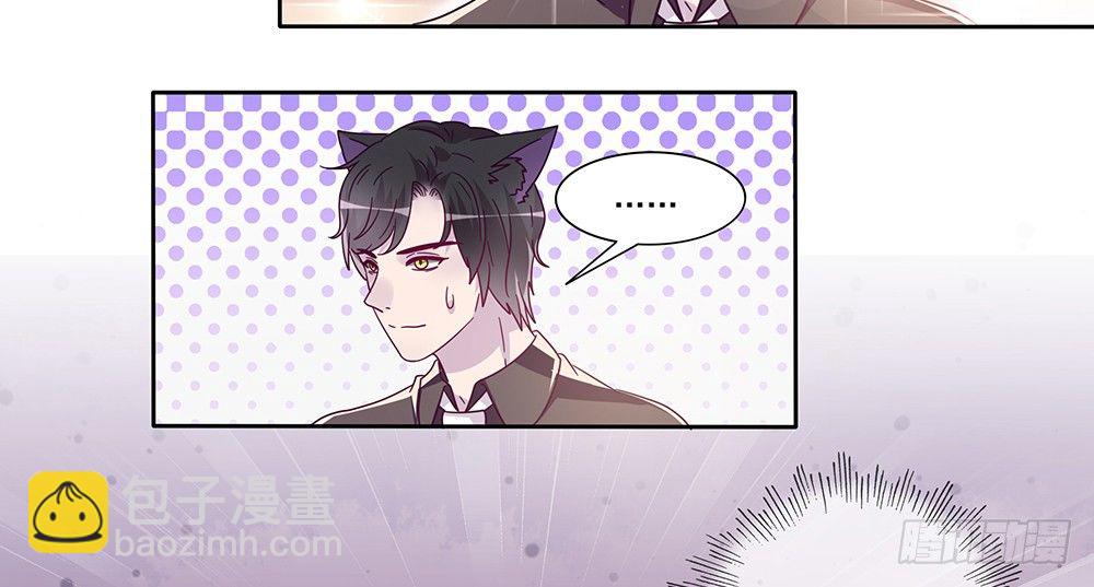 《第二次也很美》迷醉之吻 第34页
