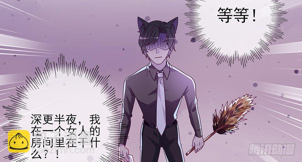 《第二次也很美》迷醉之吻 第35页