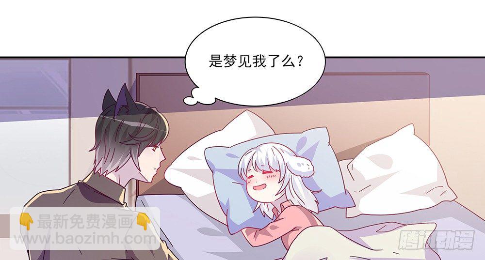 《第二次也很美》迷醉之吻 第38页