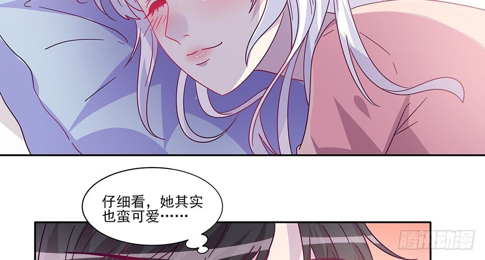 《第二次也很美》迷醉之吻 第42页