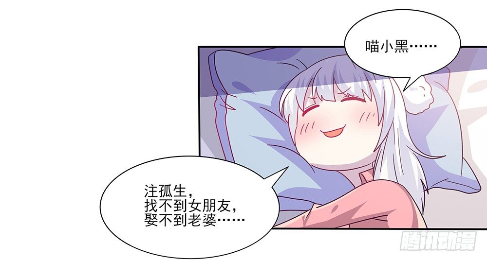 《第二次也很美》迷醉之吻 第44页