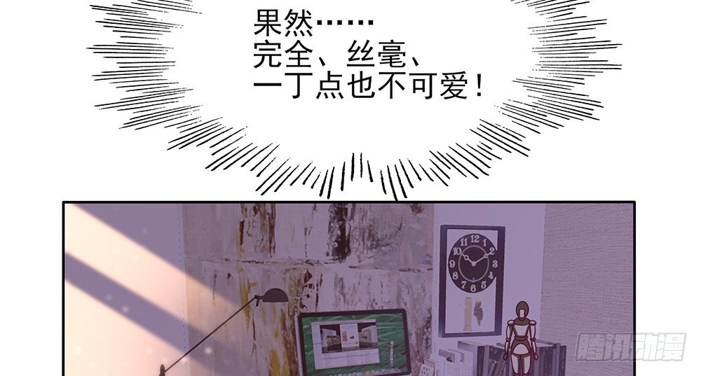 《第二次也很美》迷醉之吻 第46页