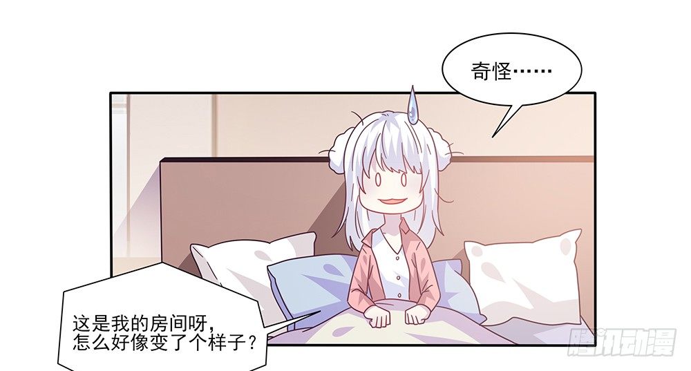 《第二次也很美》迷醉之吻 第49页