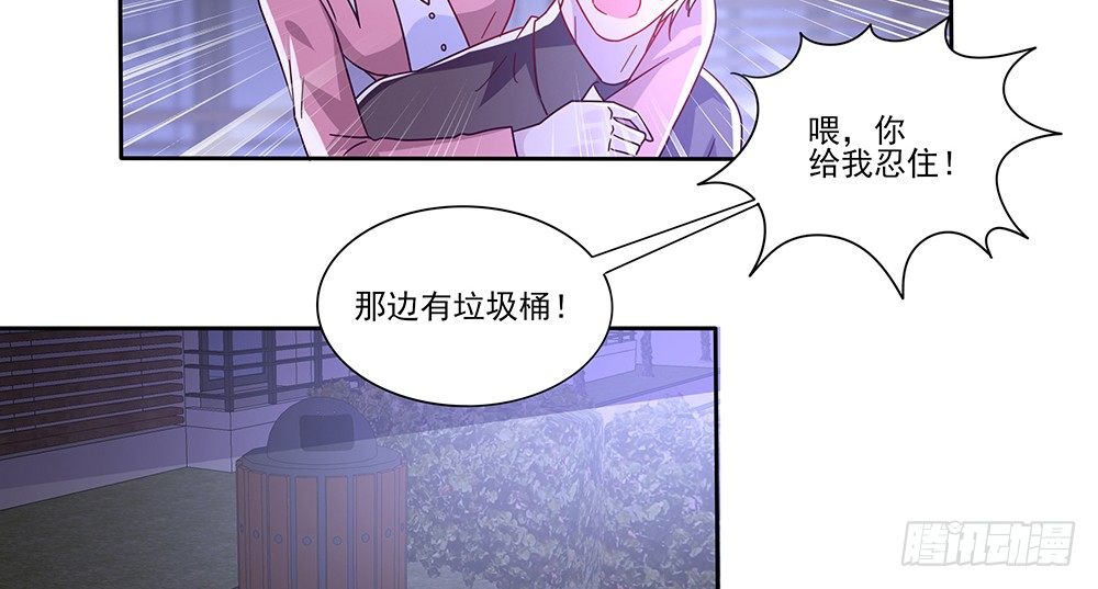 《第二次也很美》迷醉之吻 第4页