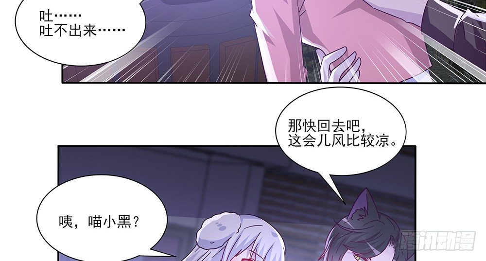 《第二次也很美》迷醉之吻 第6页