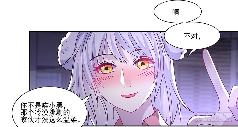 《第二次也很美》迷醉之吻 第8页