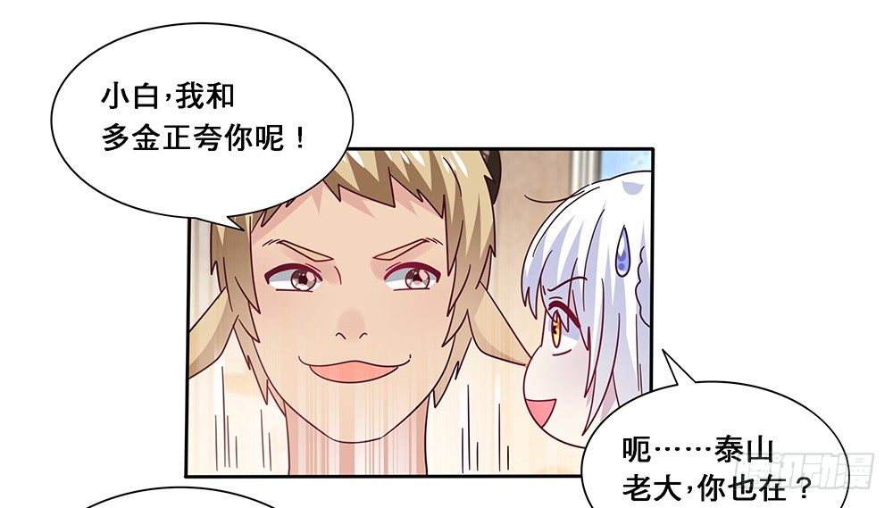 《第二次也很美》孤男寡女 第10页