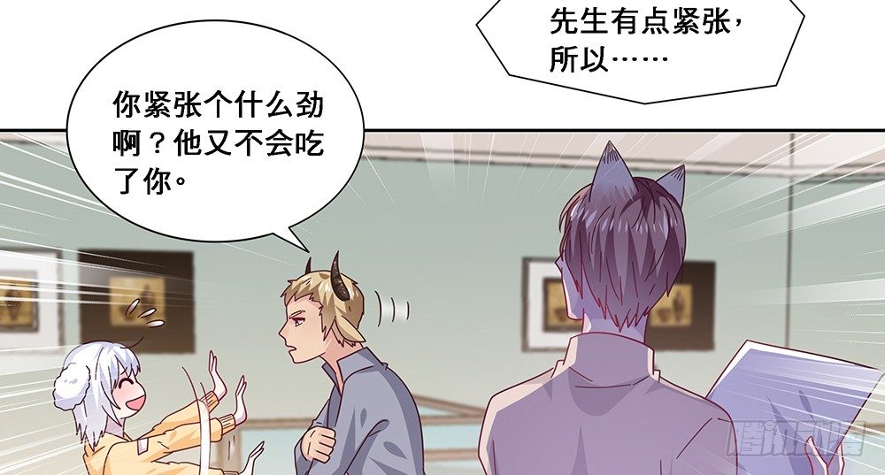 《第二次也很美》孤男寡女 第12页