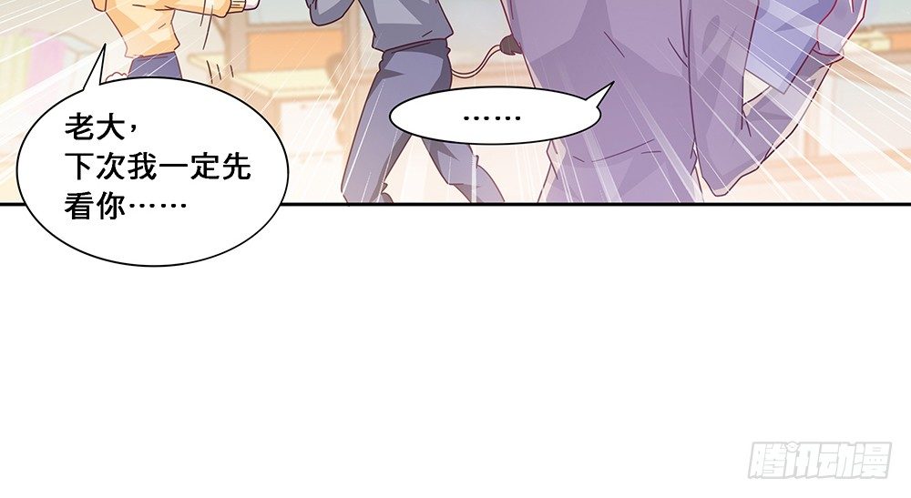 《第二次也很美》孤男寡女 第13页